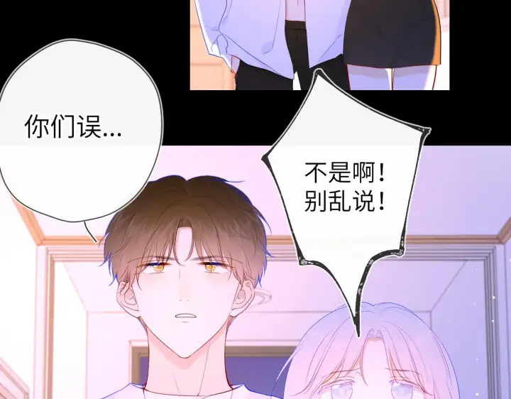 漫画《星辰于我》第95话 过去，苦涩第67张图