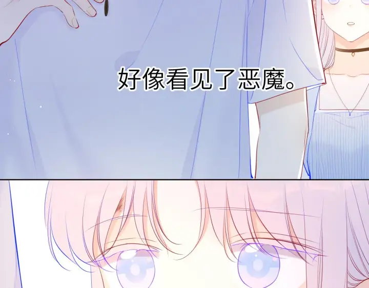 漫画《星辰于我》第95话 过去，苦涩第7张图