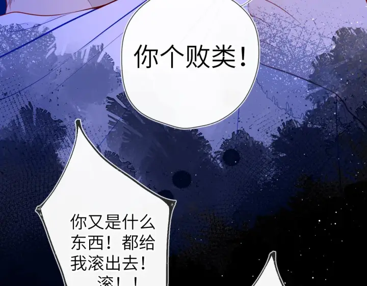 漫画《星辰于我》第95话 过去，苦涩第75张图