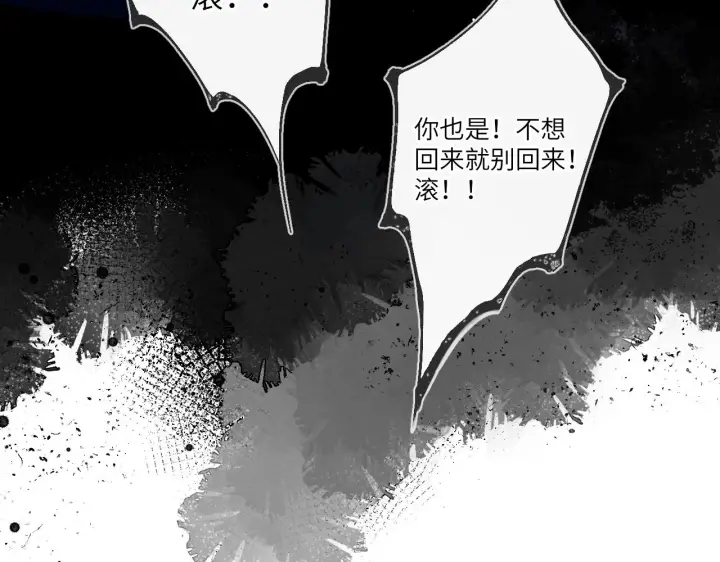 漫画《星辰于我》第95话 过去，苦涩第76张图