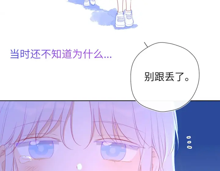 漫画《星辰于我》第95话 过去，苦涩第78张图