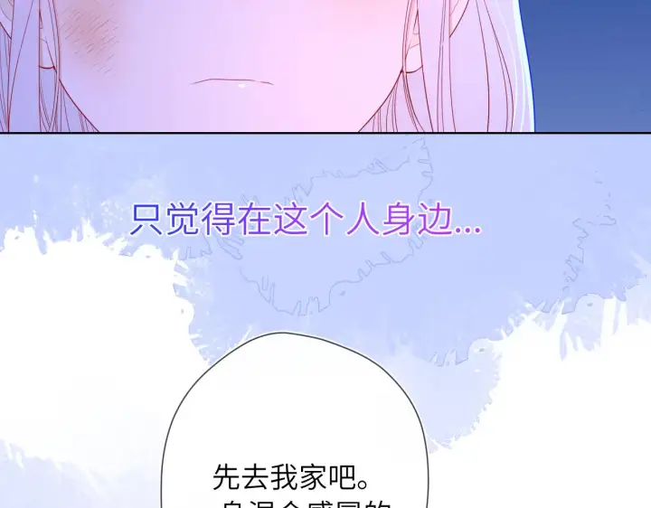 漫画《星辰于我》第95话 过去，苦涩第79张图
