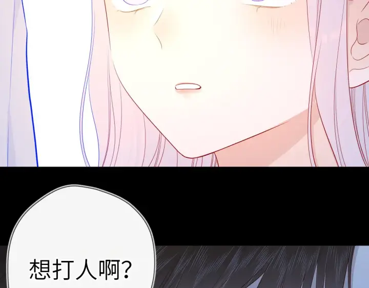 漫画《星辰于我》第95话 过去，苦涩第8张图