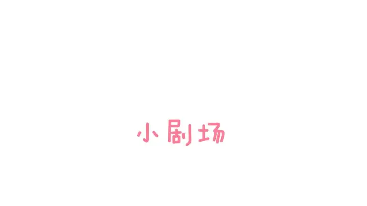 漫画《星辰于我》第95话 过去，苦涩第81张图