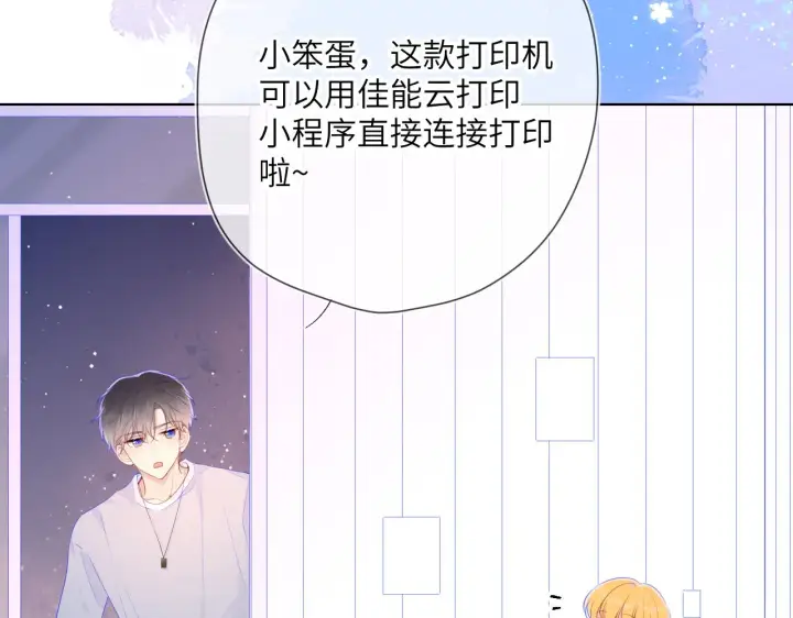 漫画《星辰于我》第95话 过去，苦涩第91张图