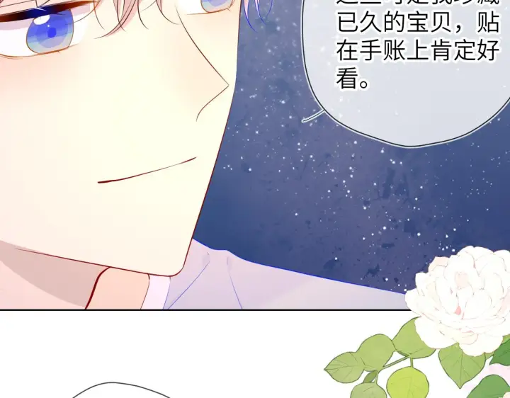 漫画《星辰于我》第95话 过去，苦涩第93张图