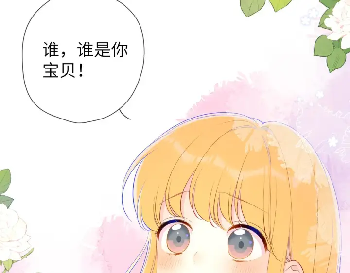 漫画《星辰于我》第95话 过去，苦涩第94张图