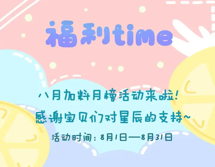 漫画《星辰于我》第95话 过去，苦涩第97张图