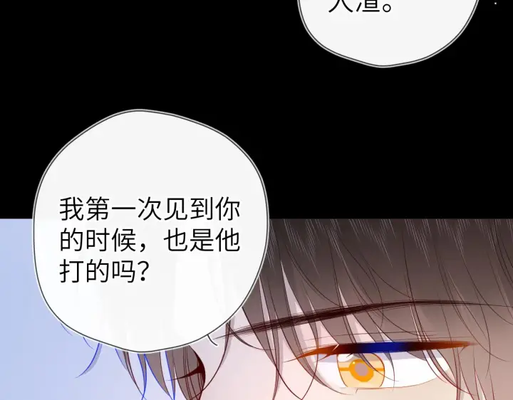漫画《星辰于我》第96话 吻合的齿轮第12张图