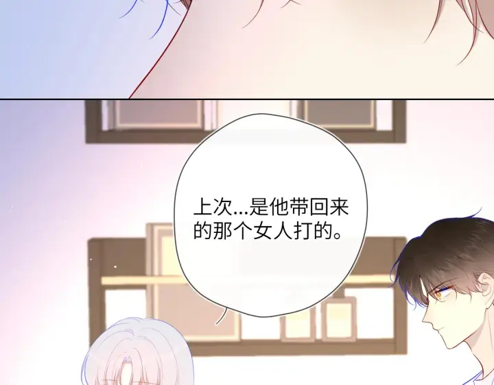 漫画《星辰于我》第96话 吻合的齿轮第13张图