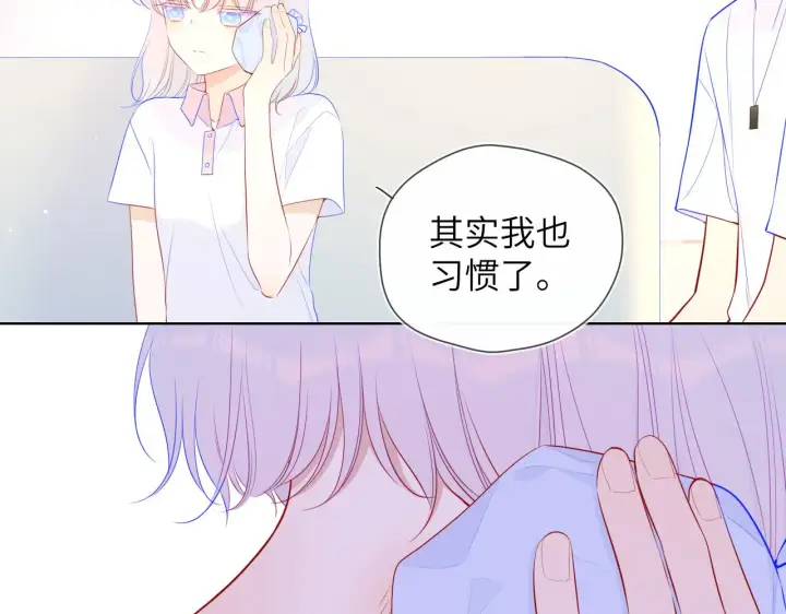 漫画《星辰于我》第96话 吻合的齿轮第14张图