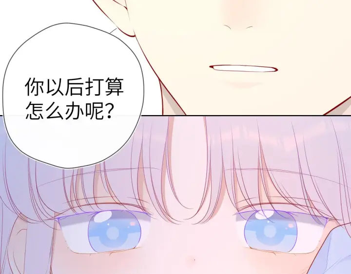 漫画《星辰于我》第96话 吻合的齿轮第17张图