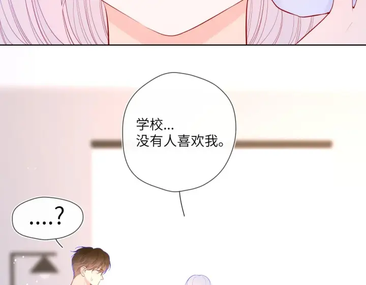 漫画《星辰于我》第96话 吻合的齿轮第22张图