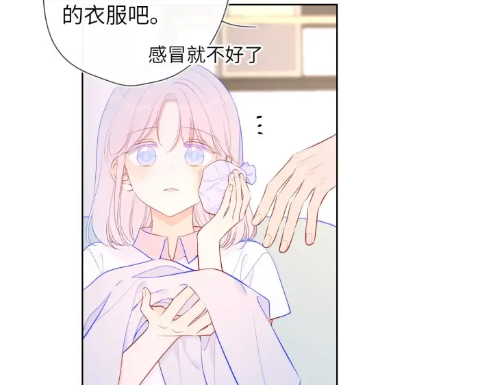 漫画《星辰于我》第96话 吻合的齿轮第25张图