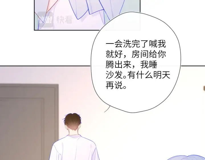 漫画《星辰于我》第96话 吻合的齿轮第26张图