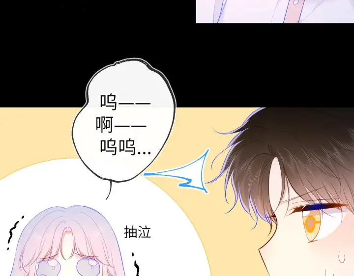 漫画《星辰于我》第96话 吻合的齿轮第32张图