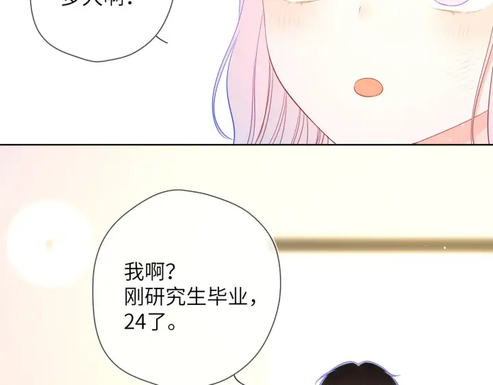 漫画《星辰于我》第96话 吻合的齿轮第43张图