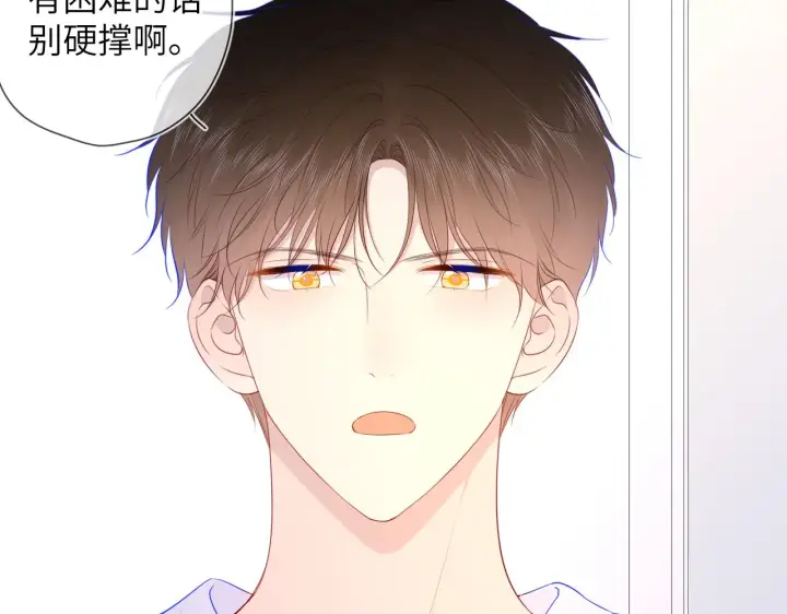 漫画《星辰于我》第96话 吻合的齿轮第51张图