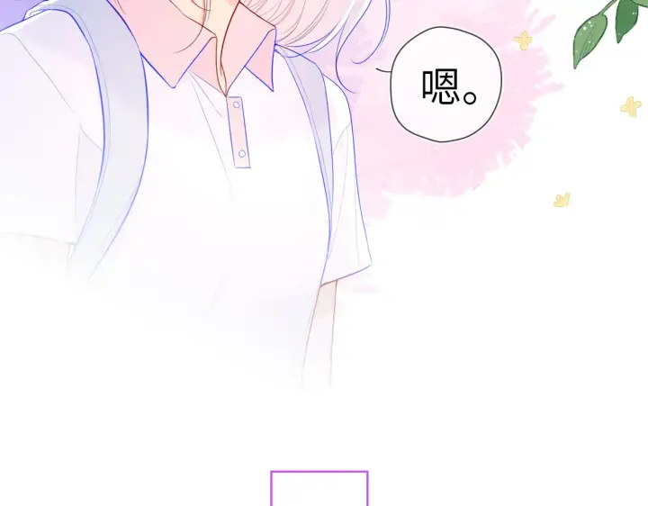 漫画《星辰于我》第96话 吻合的齿轮第54张图