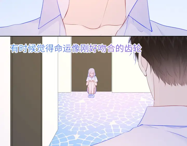 漫画《星辰于我》第96话 吻合的齿轮第57张图