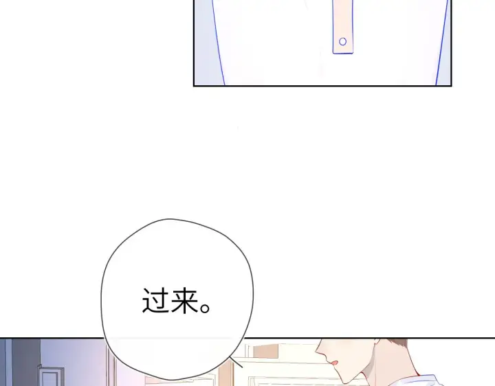 漫画《星辰于我》第96话 吻合的齿轮第6张图