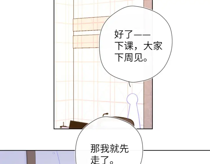漫画《星辰于我》第96话 吻合的齿轮第73张图
