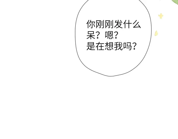 漫画《星辰于我》第96话 吻合的齿轮第80张图