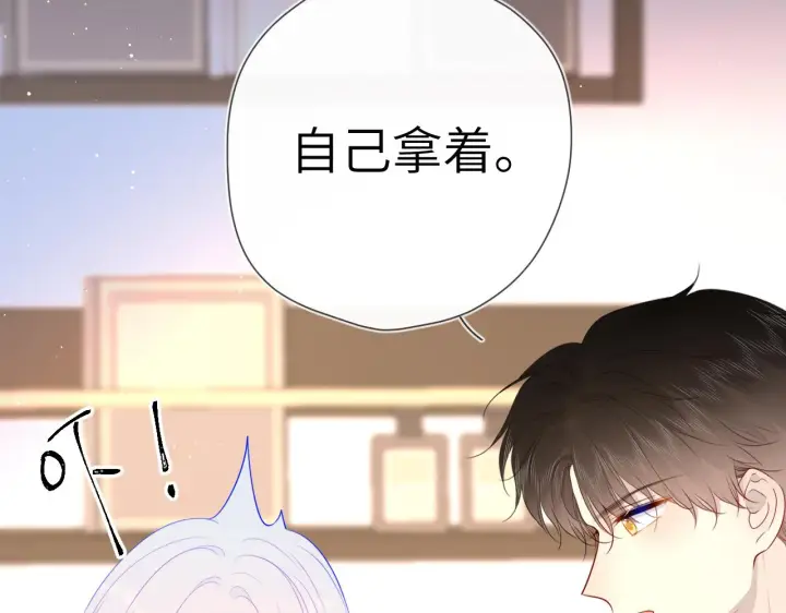 漫画《星辰于我》第96话 吻合的齿轮第9张图