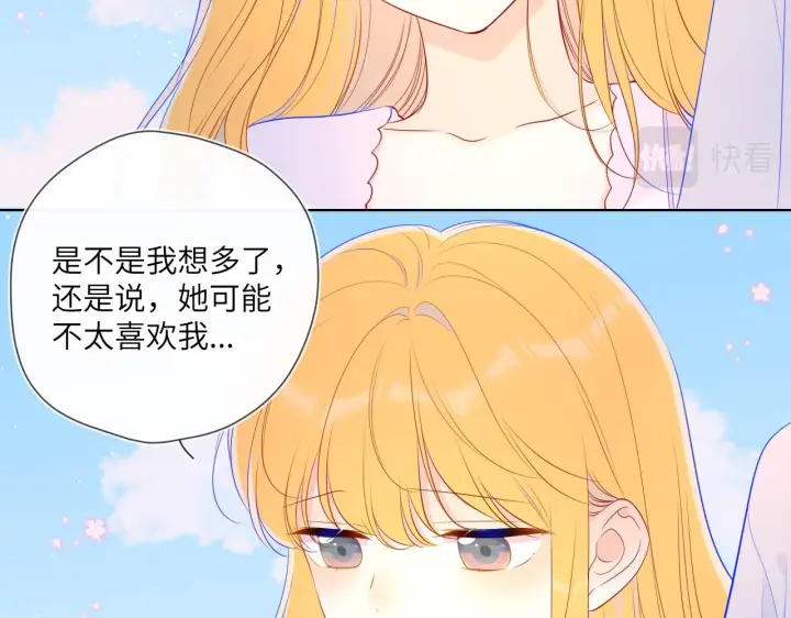 漫画《星辰于我》第97话 心动，吻第10张图