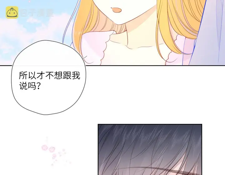漫画《星辰于我》第97话 心动，吻第11张图