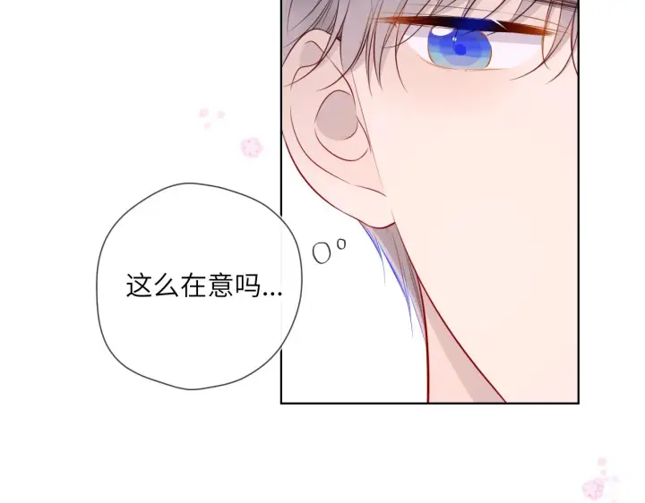 漫画《星辰于我》第97话 心动，吻第12张图