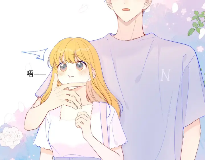 漫画《星辰于我》第97话 心动，吻第14张图
