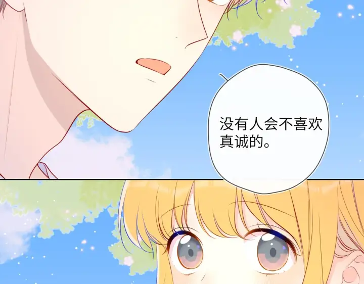 漫画《星辰于我》第97话 心动，吻第22张图