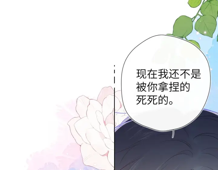 漫画《星辰于我》第97话 心动，吻第25张图