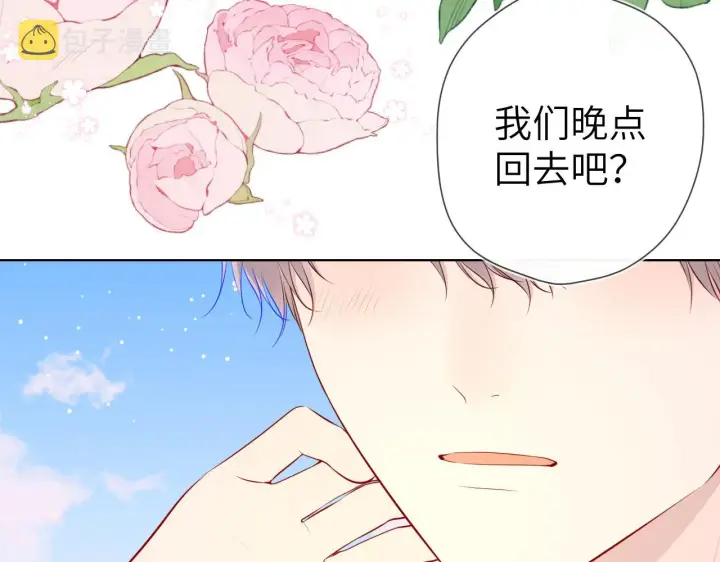 漫画《星辰于我》第97话 心动，吻第28张图