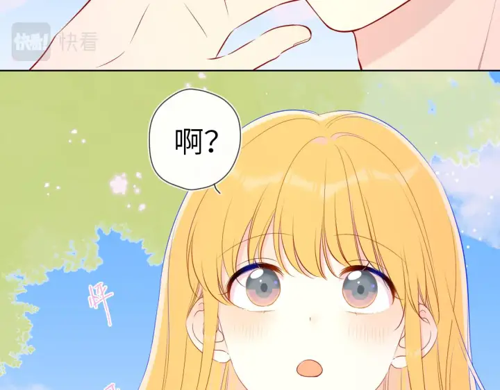 漫画《星辰于我》第97话 心动，吻第29张图