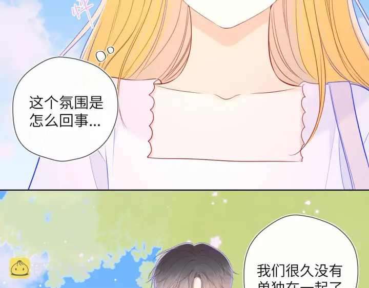 漫画《星辰于我》第97话 心动，吻第30张图