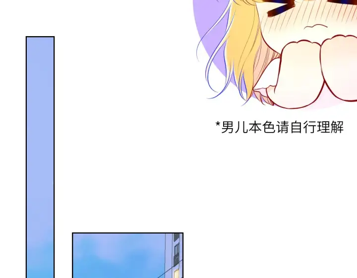 漫画《星辰于我》第97话 心动，吻第34张图