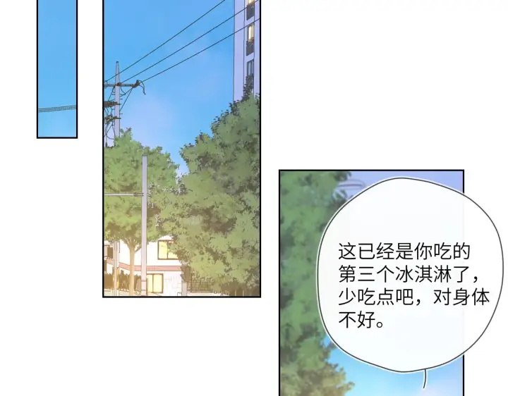 漫画《星辰于我》第97话 心动，吻第35张图