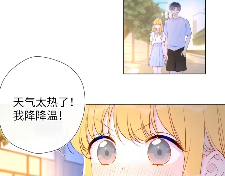 漫画《星辰于我》第97话 心动，吻第36张图