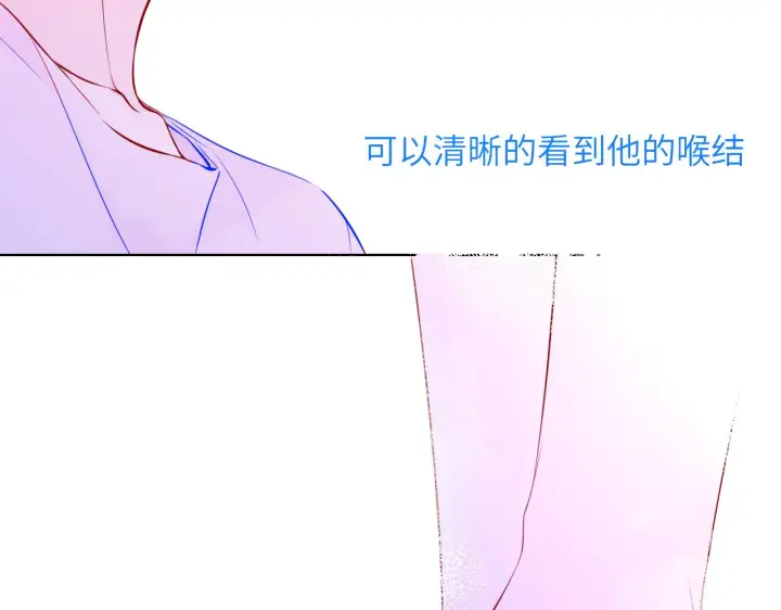 漫画《星辰于我》第97话 心动，吻第39张图