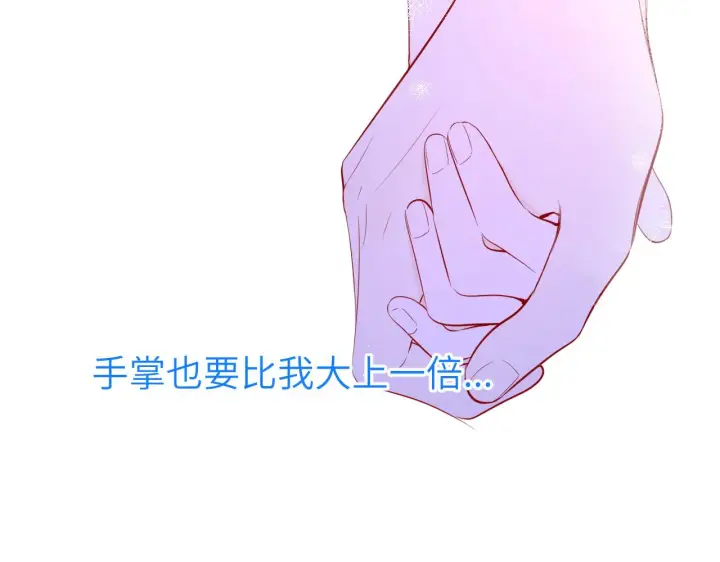 漫画《星辰于我》第97话 心动，吻第40张图