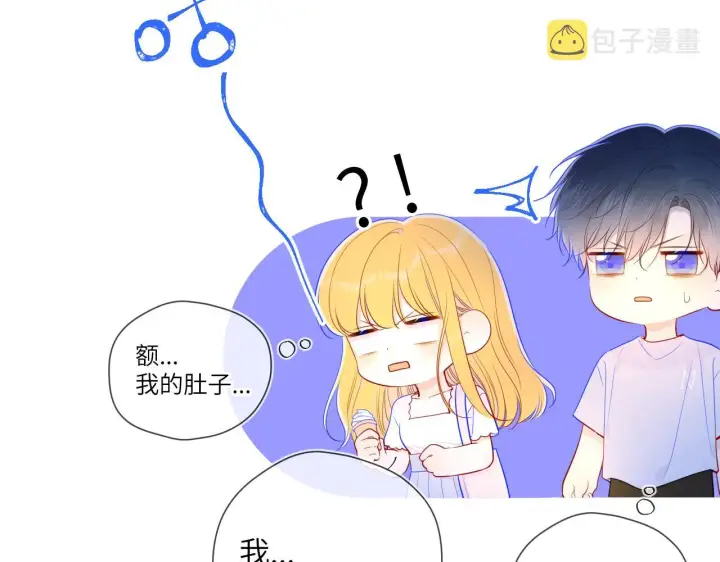漫画《星辰于我》第97话 心动，吻第43张图