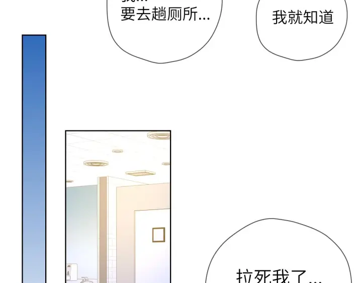 漫画《星辰于我》第97话 心动，吻第44张图