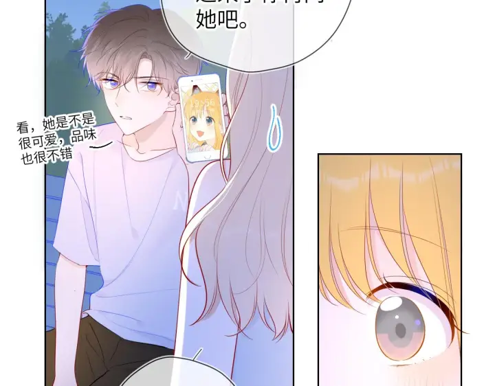 漫画《星辰于我》第97话 心动，吻第48张图