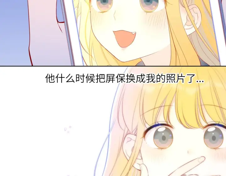 漫画《星辰于我》第97话 心动，吻第50张图