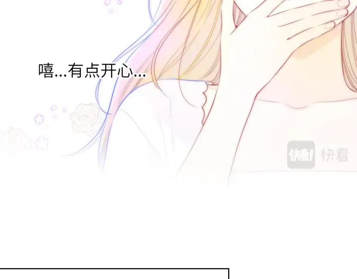 漫画《星辰于我》第97话 心动，吻第51张图
