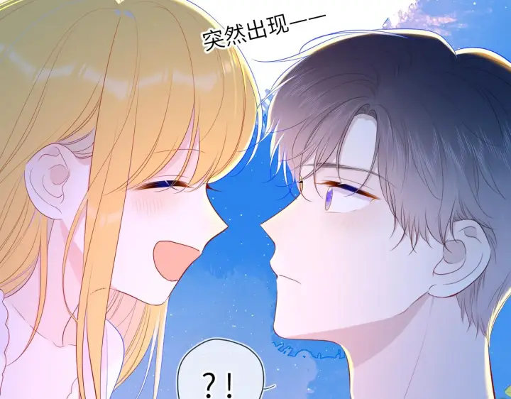 漫画《星辰于我》第97话 心动，吻第53张图