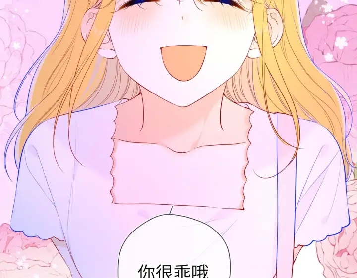 漫画《星辰于我》第97话 心动，吻第57张图