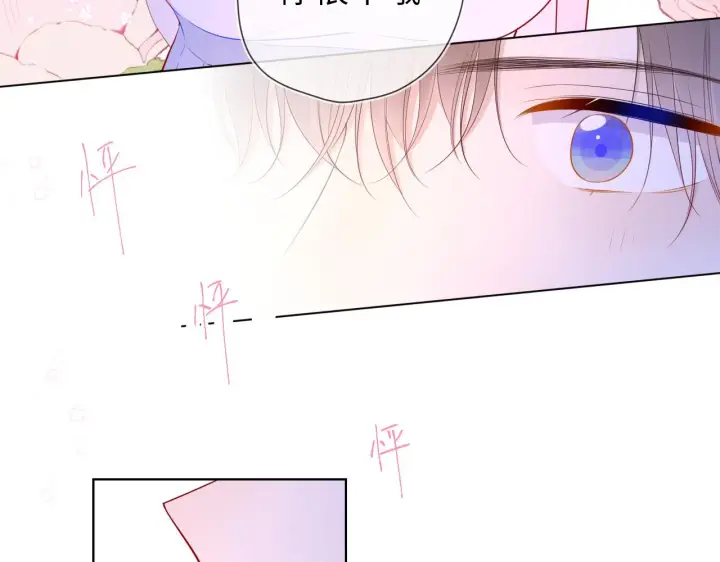 漫画《星辰于我》第97话 心动，吻第58张图